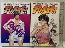 RASH!!（1～２巻/全2冊完結セット）【コミックセット】集英社  北条　司