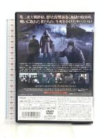 ナチスの墓標 レニングラード捕虜収容所 (株)彩プロ ヴェラ・ファーミガ [DVD]