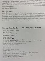 Bam and Kero’s sunday バムとケロのにちようび 英語版 文渓堂 島田 ゆか