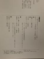 田園住宅: 近代におけるカントリー・コテージの系譜 学芸出版社 長谷川 尭