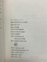 ポルシェ911ストーリー 二玄社 ポール・フレール