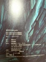(2) オオカミがとぶひ (こどもプレス) イースト・プレス ミロコマチコ