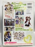 THE IDOLM@STER ビジュアルコレクション 下 学研プラス  錦織敦史