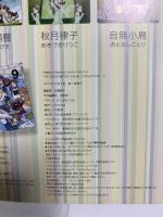 THE IDOLM@STER ビジュアルコレクション 下 学研プラス  錦織敦史