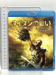 タイタンの戦い ワーナーホームビデオ サム・ワーシントン Blu-ray