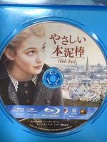 やさしい本泥棒 20世紀フォックスホームエンターテイメント ジェフリー・ラッシュ Blu-ray