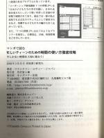 マンガで読む忙しいティーンのための時間の使い方徹底攻略: 7つの習慣 FCEパブリッシング フランクリン・コヴィー・ジャパン