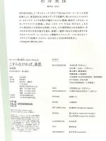 スキンケアで肌を毎日いためていませんか? こすらなければ、美肌 特別版 講談社 石井 美保