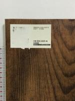 麹と酒粕のおいしい食卓 元気ときれいの凝縮食材  日東書院本社 小田 真規子