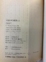 小説太平洋戦争 文庫 （1～9巻/全9冊セット）全9巻 完結セット (山岡荘八歴史文庫) 講談社 山岡荘八