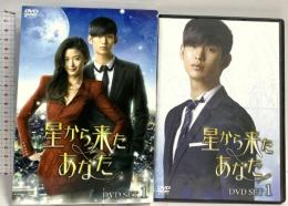 星から来たあなた DVD SET1 NBCユニバーサルエンターテインメント キム・スヒョン DVD 6枚組