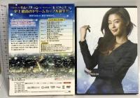 星から来たあなた DVD SET1 NBCユニバーサルエンターテインメント キム・スヒョン DVD 6枚組