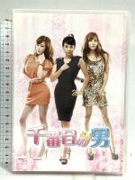 千番目の男 DVD-BOX コンテンツセブン カン・イェウォン DVD 5枚組