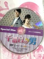 千番目の男 DVD-BOX コンテンツセブン カン・イェウォン DVD 5枚組