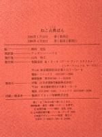 ねこ古典ぱん 日本洋書販売 あ り す