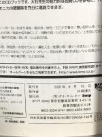 はじめての ひさしぶりの 複音ハーモニカ 入門と曲集 ケイ・エム・ピー