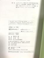 水彩画これ一冊で混色がわかる!: 88実例に見る色づくり 日貿出版社 秋本 不二春