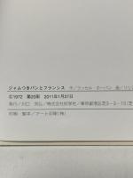 ジャムつきパンとフランシス 好学社 ラッセル・ホーバン
