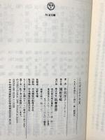 ことばはホウキ星: 詩・ナイト&デイ (ちくま文庫 い 17-1) 筑摩書房 井坂 洋子