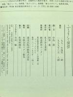 ふるさと憧憬 KABA書房 中島 潔