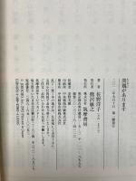 問題があります (ちくま文庫 さ 5-7) 筑摩書房 佐野 洋子