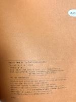 ねずみくんはめいたんてい (ねずみくんの絵本 36) ポプラ社 なかえ よしを