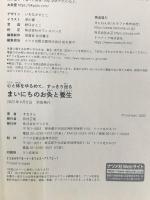 心と体をゆるめて、すっきり巡る まいにちのお灸と養生 ナツメ社 すきさん