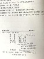 父親の誕生 メディカ出版 マーチン グリーンバーグ