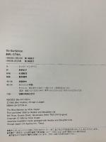 あおいふうせん 小学館 ミック・インクペン