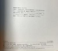 バスにのって 偕成社 荒井 良二