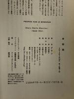 幸福論 日経BP アラン