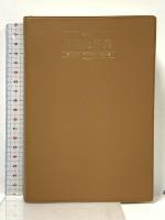 日本史年表 東京堂出版 東京学芸大学日本史研究室