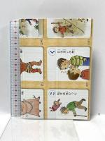 三省堂 例解小学国語辞典 第七版 三省堂 田近 洵一