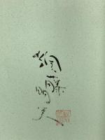 仁の里: 古代中国の思想家たちのお話 かど創房 須藤 明実