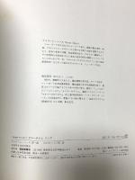 つきあかりのにわで サマータイムソング (世界傑作絵本シリーズ―アメリカの絵本) 福音館書店 アイリーン・ハース