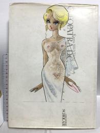 CLEOPATRA D.C. クレオパトラD.C.イラストレーション集 スコラ 新谷 かおる