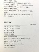 龍図案手本集 日貿出版社 寺野 丹齋