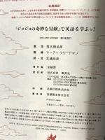 『ジョジョの奇妙な冒険』で英語を学ぶッ! 集英社 北浦 尚彦