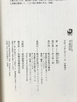 半島回収 角川グループパブリッシング 溝呂木 省吾
