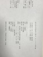 もうひとつのラプソディ: ガーシュインの光と影 青土社 ジョーン ペイザー