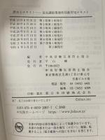 潜水士テキスト 第7版: 送気調節業務特別教育用テキスト 中央労働災害防止協会 中央労働災害防止協会