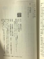 江戸の都市計画: 建築家集団と宗教デザイン (講談社選書メチエ 66) 講談社 宮元 健次
