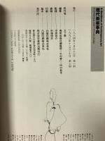 現代美術事典 アンフォルメルからニュー・ペインティングまで 美術出版社 美術出版社編集部