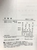光触媒 朝倉書店 窪川 裕