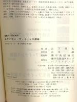 金融マンのためのエクイティ・ファイナンス講座