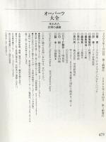 オーパーツ大全 (知の冒険シリーズ) 学習研究社 クラウス ドナ