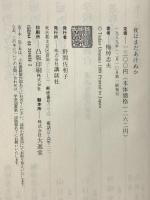 夜はまだあけぬか 講談社 梅棹 忠夫