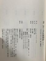 完訳 ファーブル昆虫記 第7巻 上 集英社 ジャン・アンリ・ファーブル