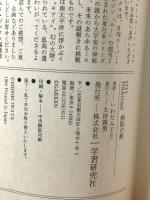 病院の怪: City folklore (ムー・スーパー・ミステリー・ブックス 59) Gakken いわた みどり