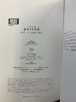 period コミック（ピリオド）（1-5巻/全5冊セット） (IKKI COMIX) 小学館 吉野 朔実